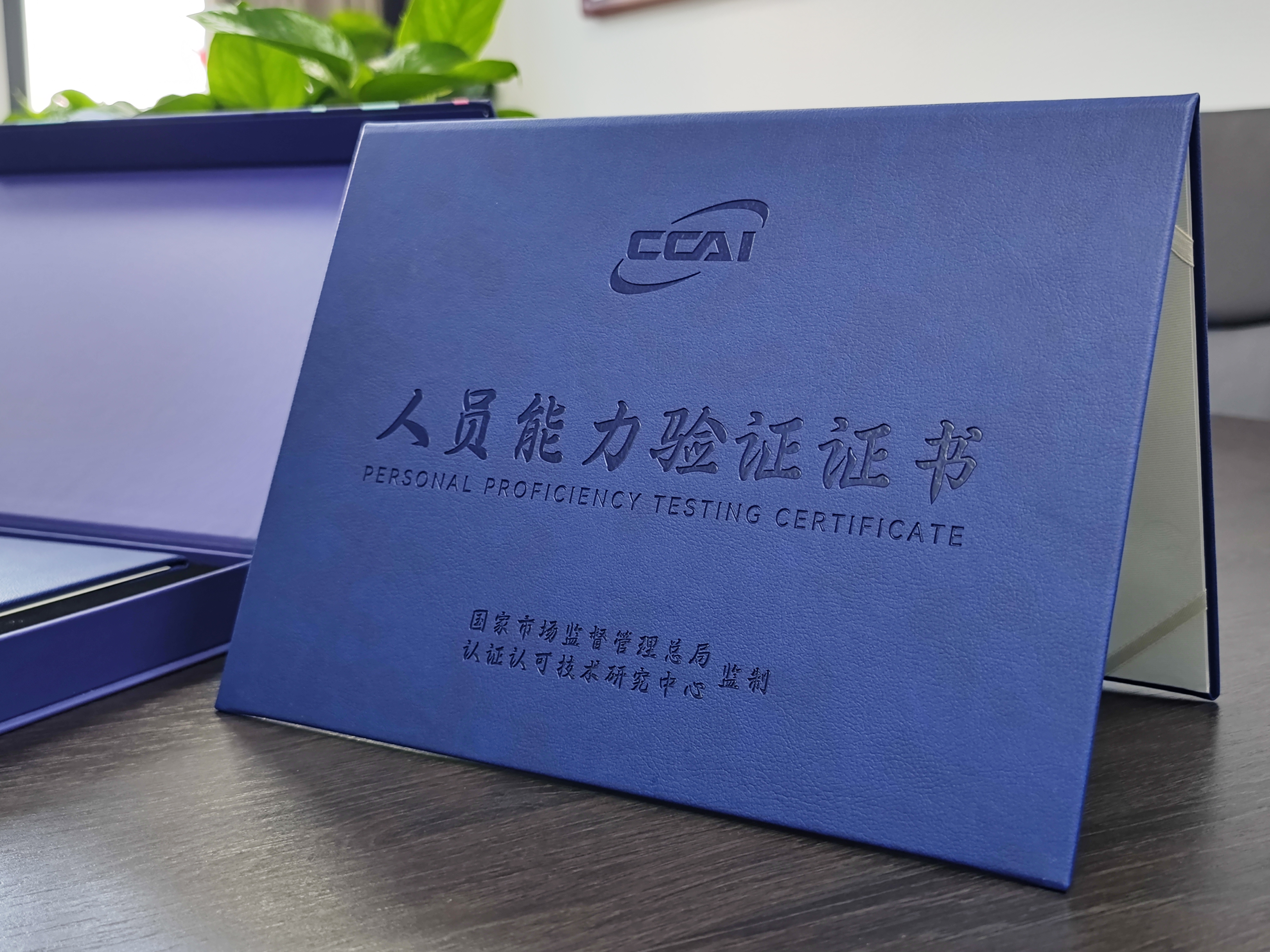 食品安全专项人员资格证书
